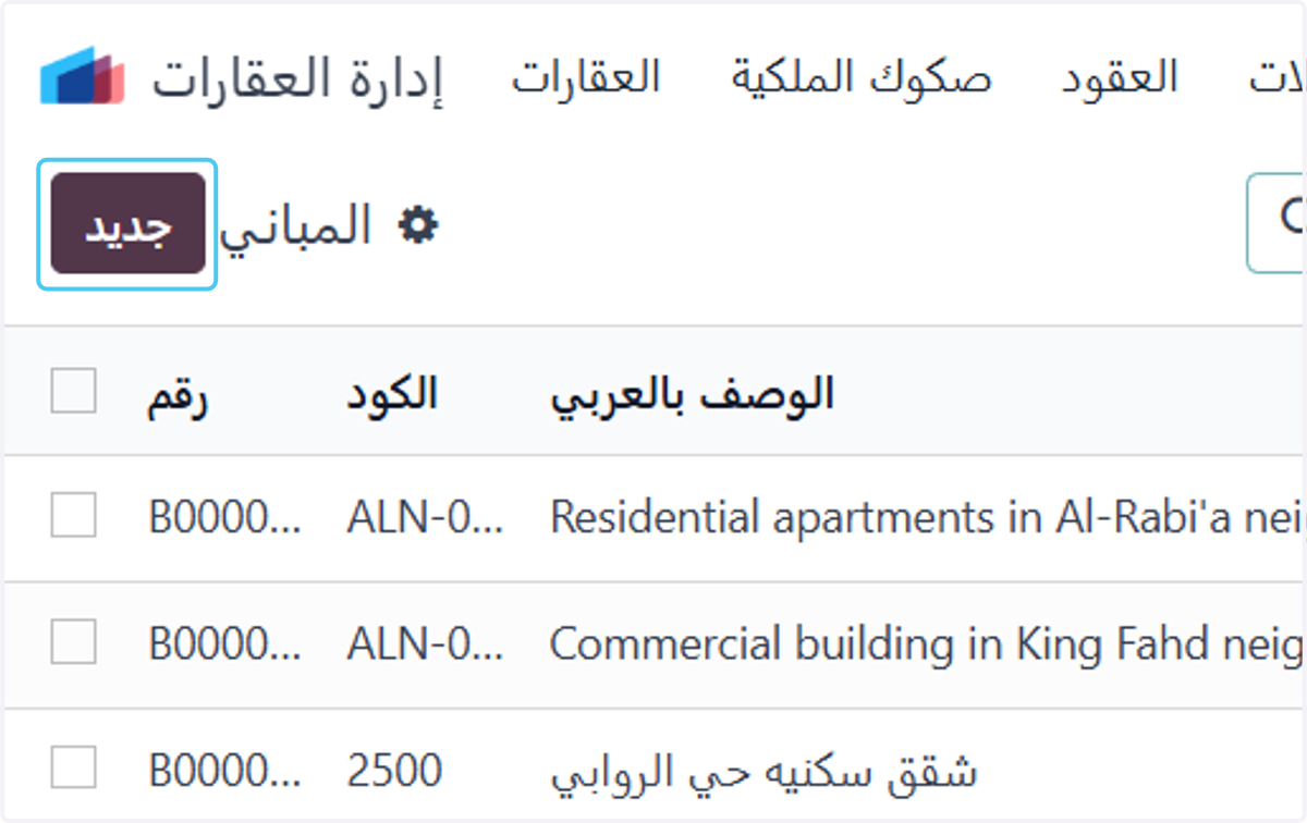Click on جديد