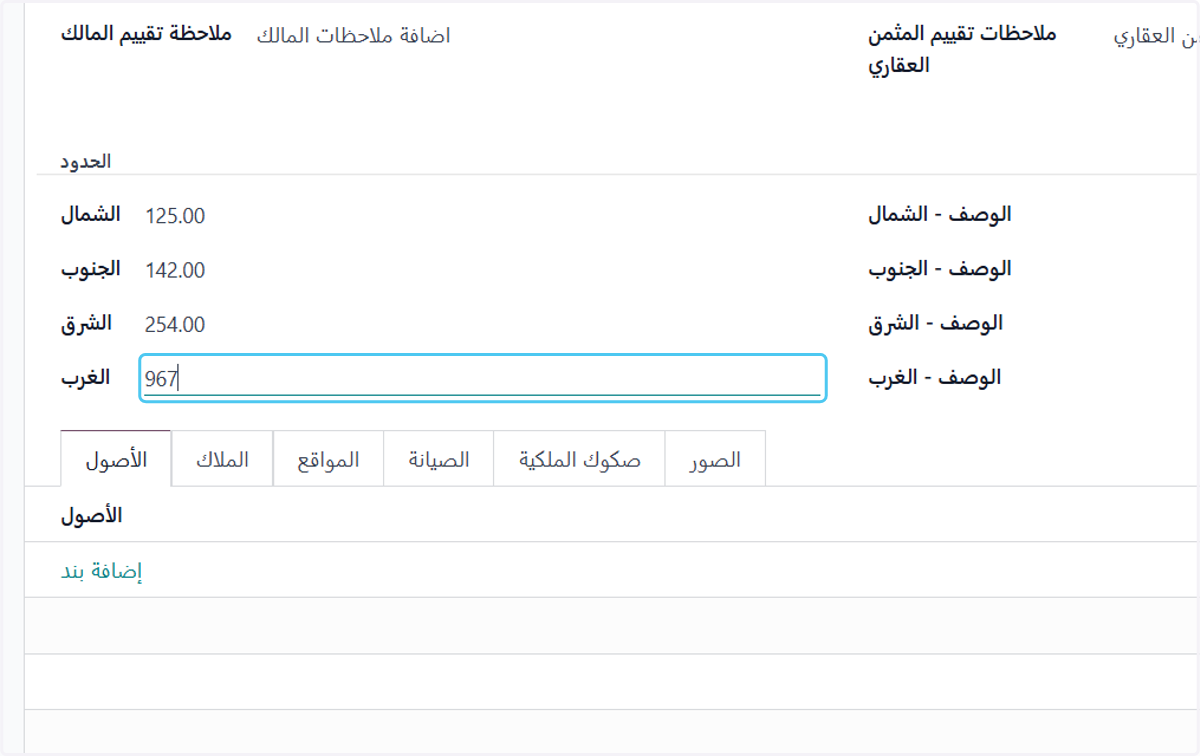 إحداثيات الحد الغربي