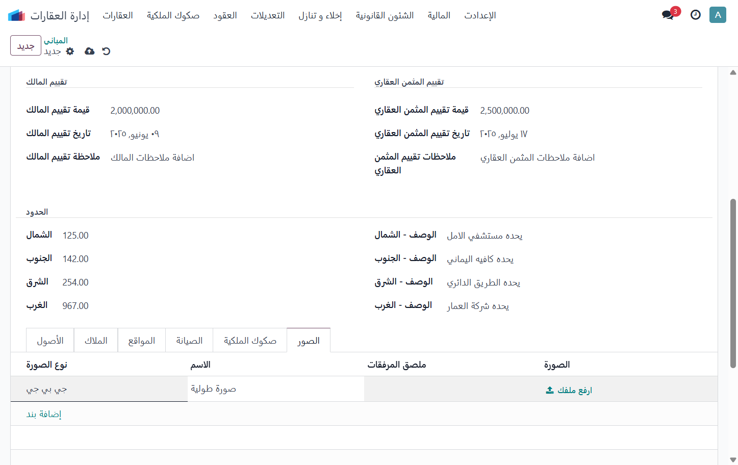 Click on ارفع ملفك