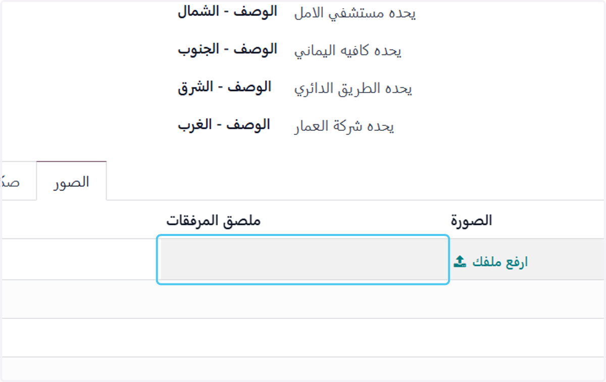 Click on ارفع ملفك