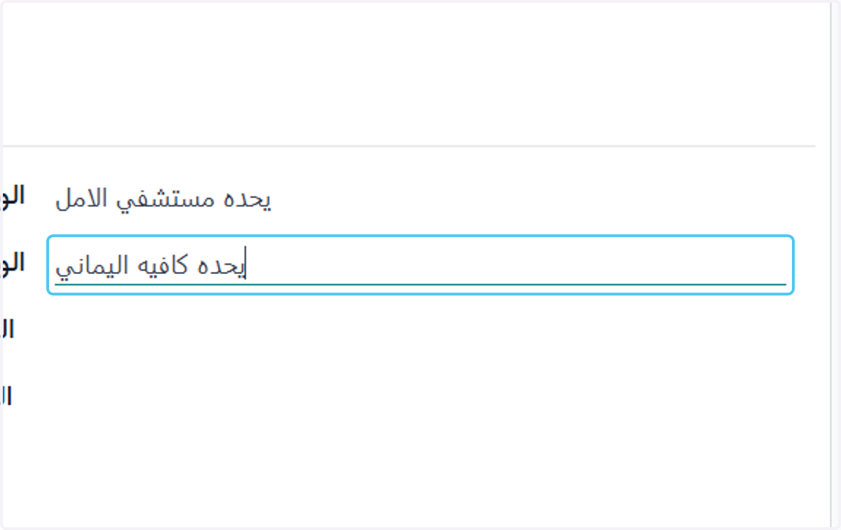 وصف الحد الجنوبي