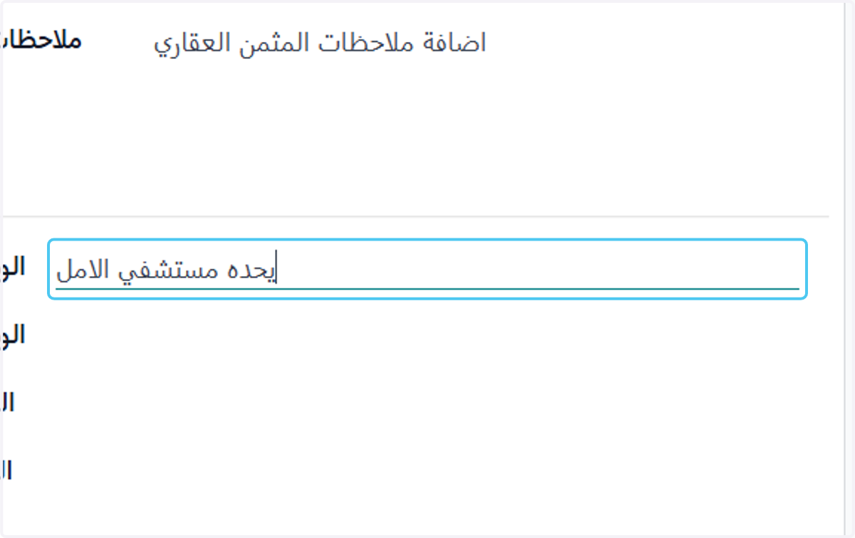 وصف الحد الشمالي