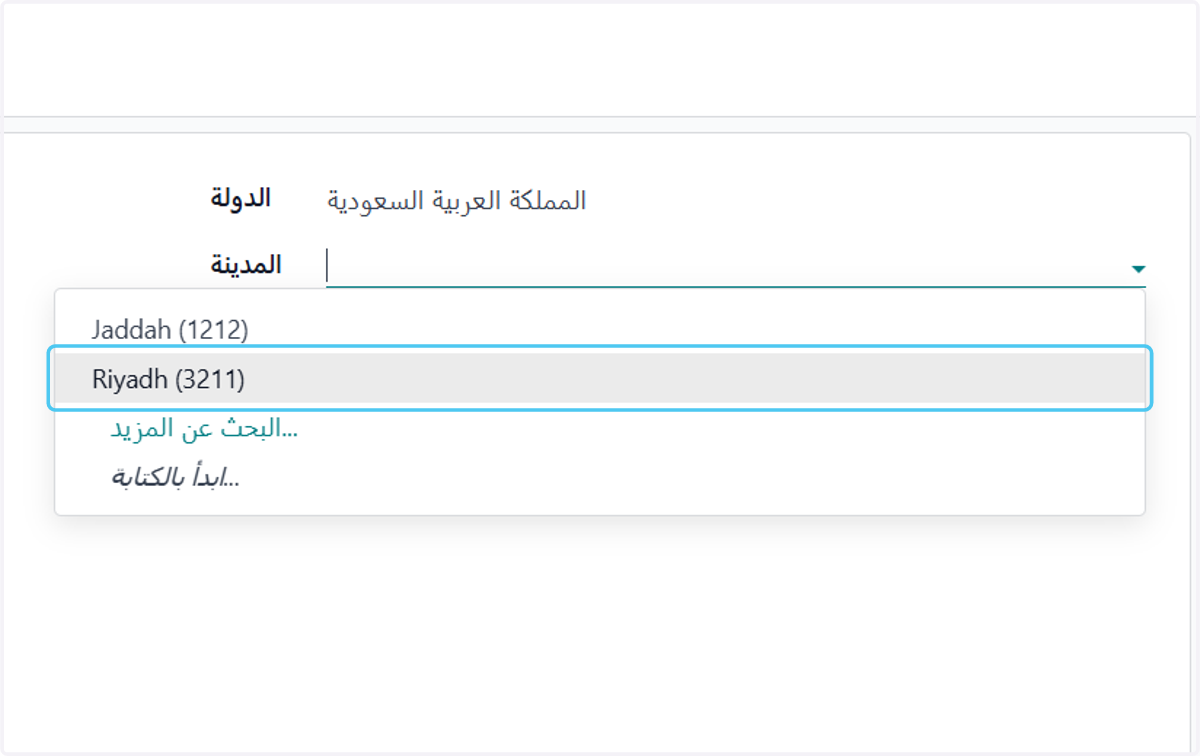 إضافة مدينة المبني