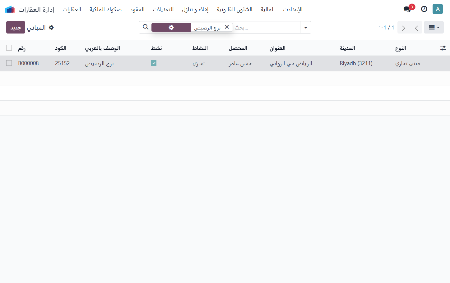 Click on search
