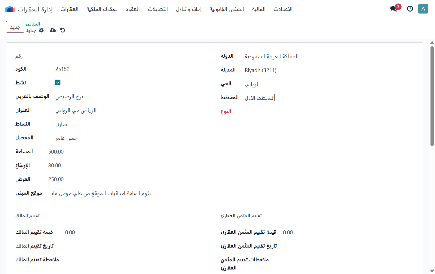 إضافة المخطط