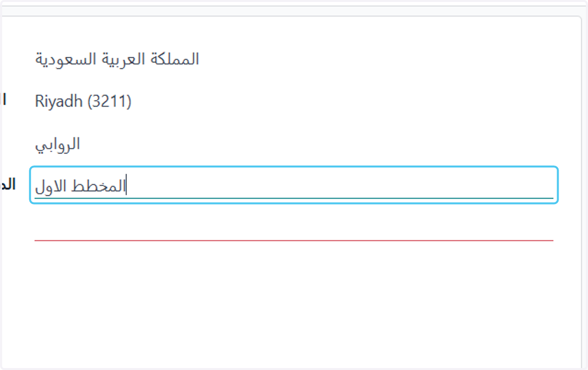 إضافة المخطط