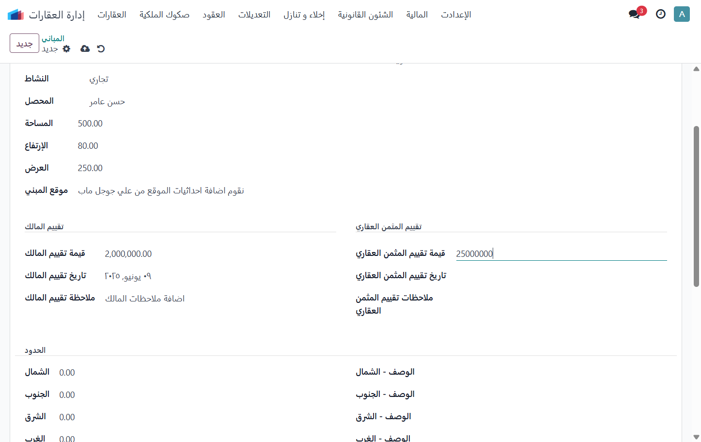 Type "25000000"