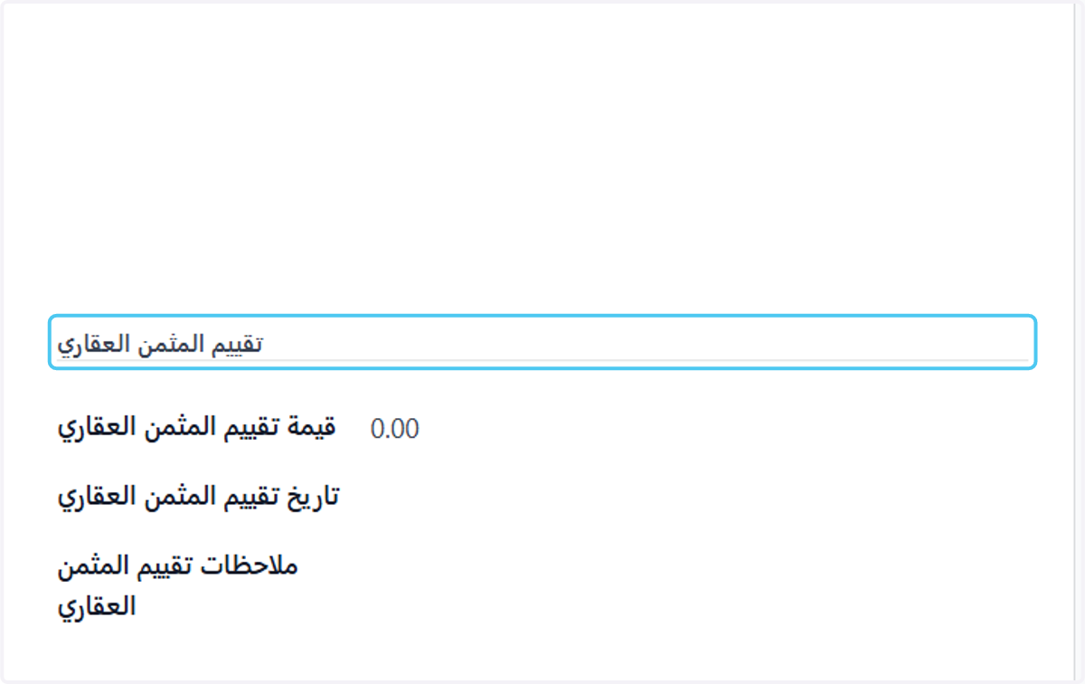 Click on تقييم المثمن العقاري