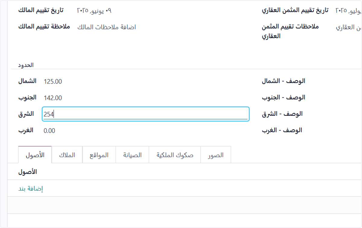 إحداثيات الحد الشرقي