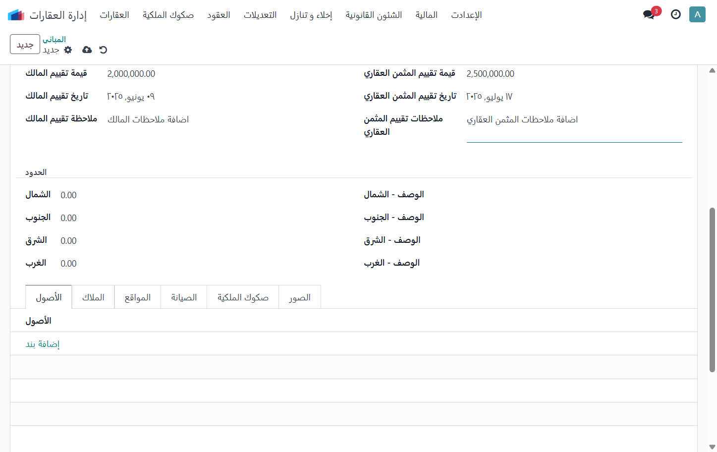 Click on الحدود