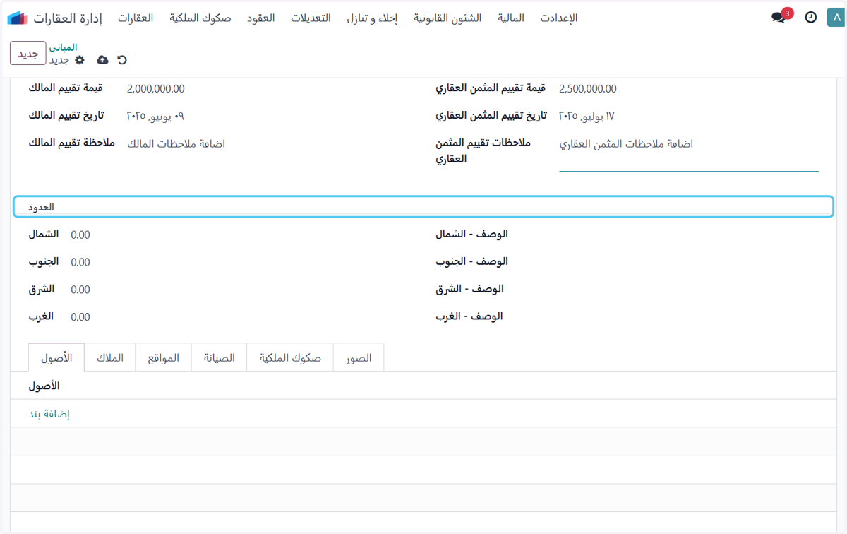Click on الحدود