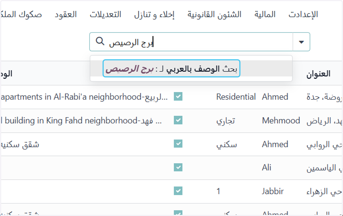 Click on بحث الوصف بالعربي لـ : برج الرصيص
