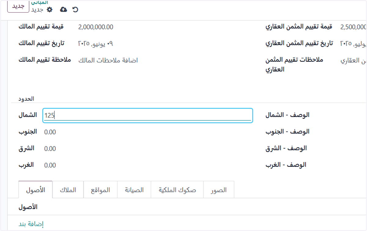 إحداثيات الحد الشمالي