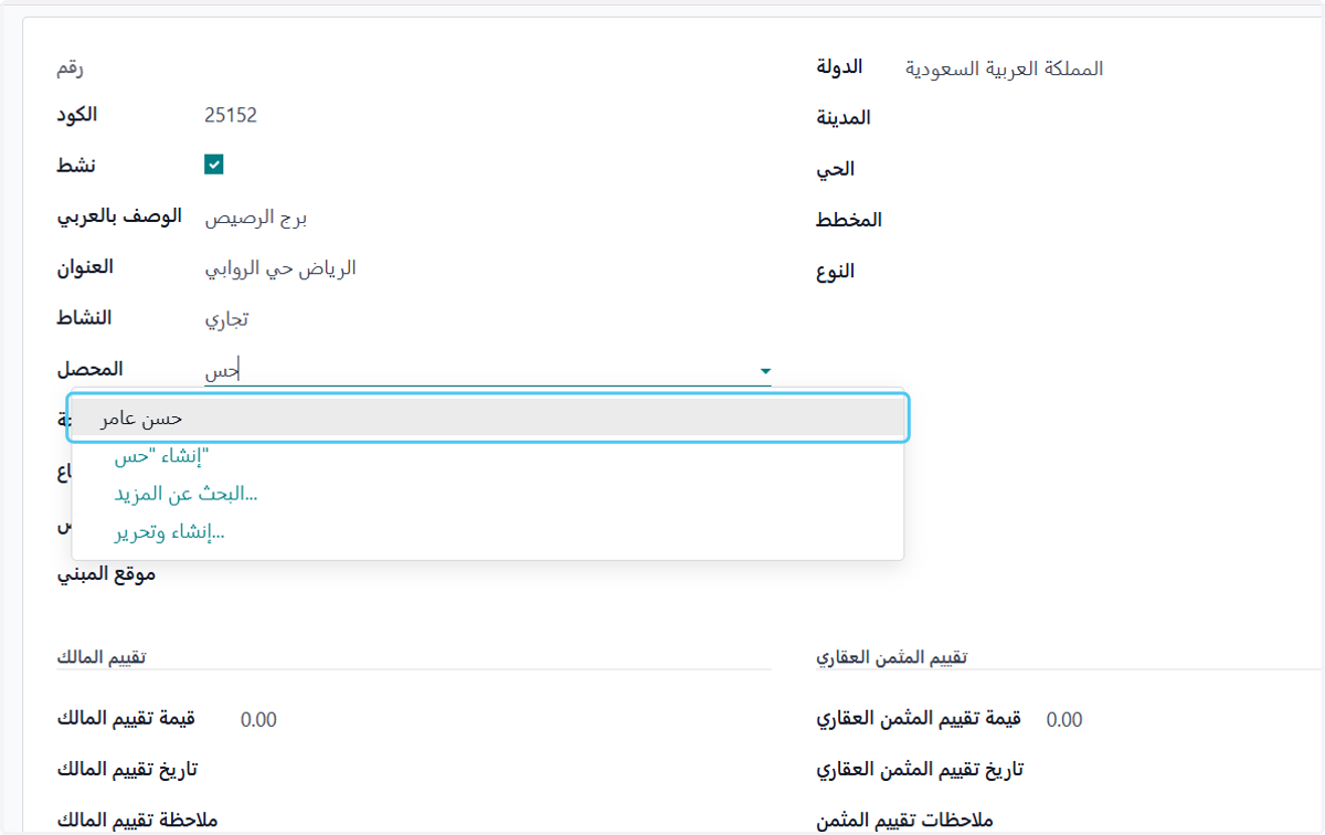 Click on إضافة المحصل علي المبني