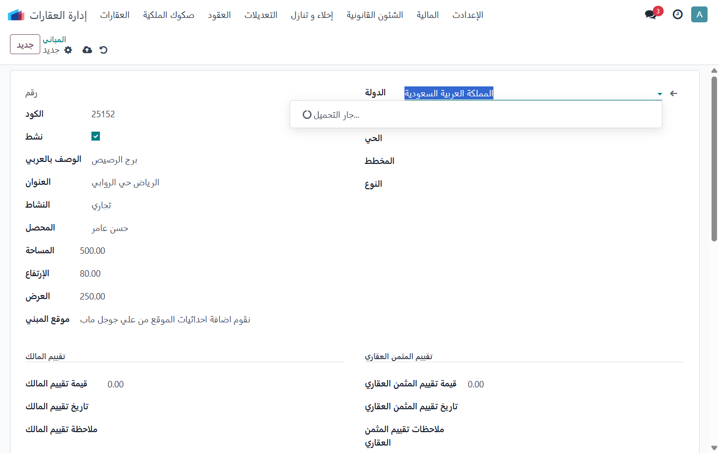 Click on الدولة
