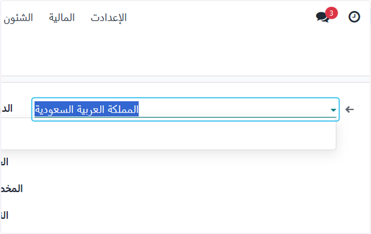 Click on الدولة