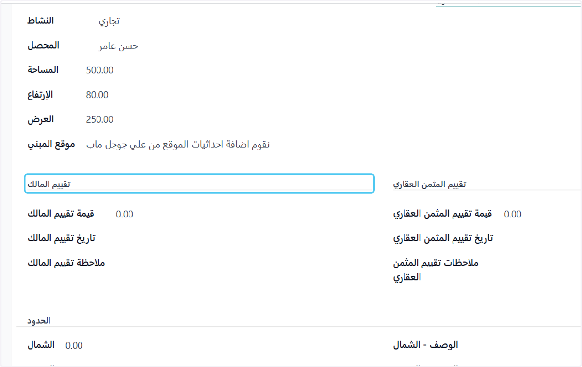 Click on تقييم المالك