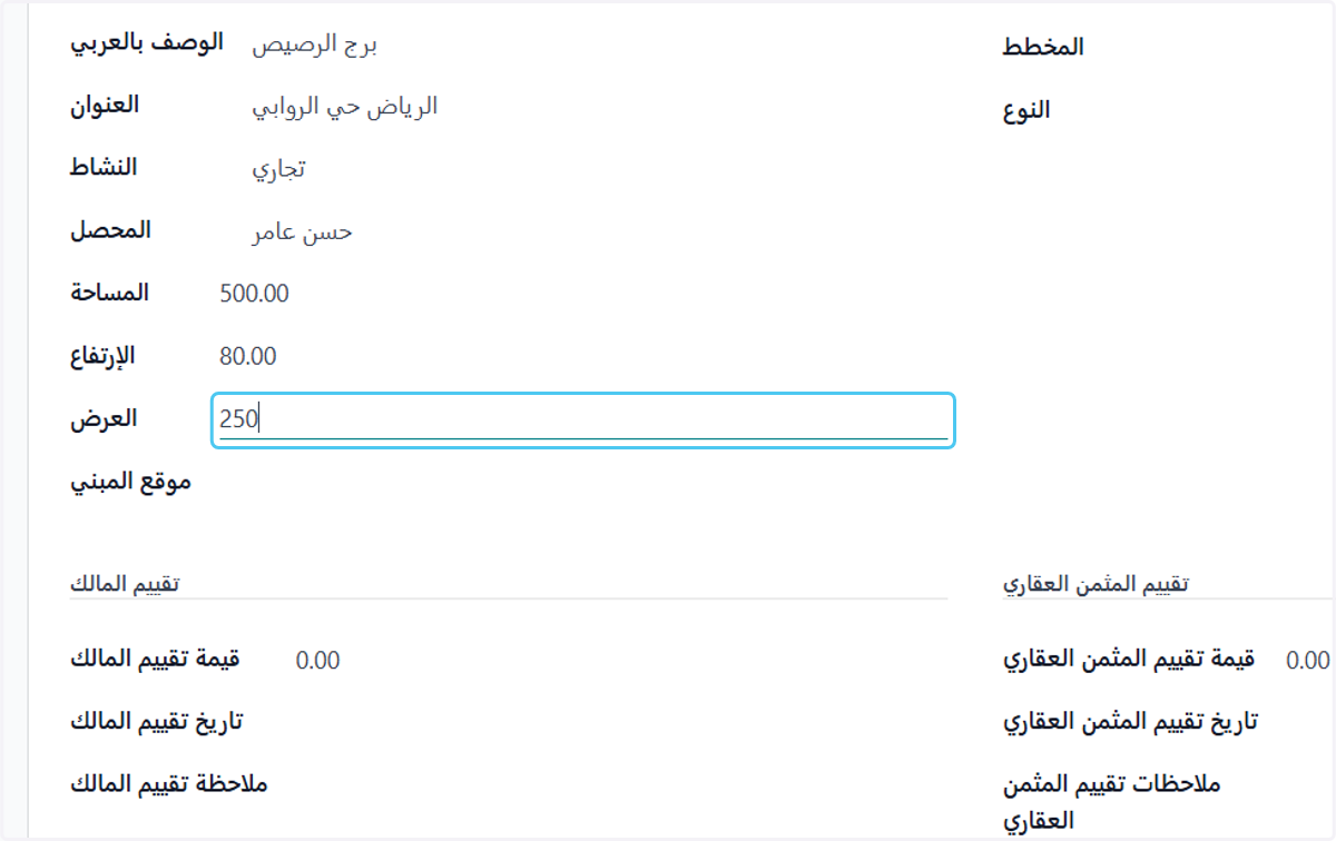 Type "250"