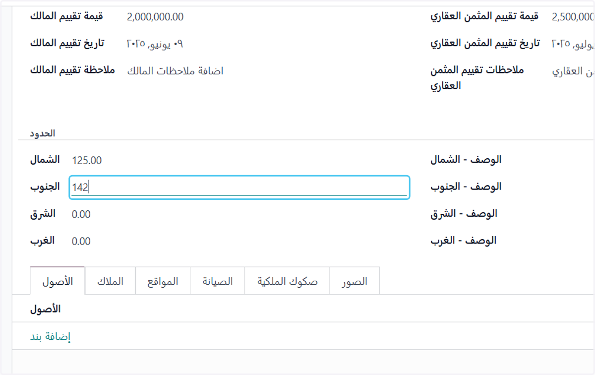 إحداثيات الحد الجنوبي