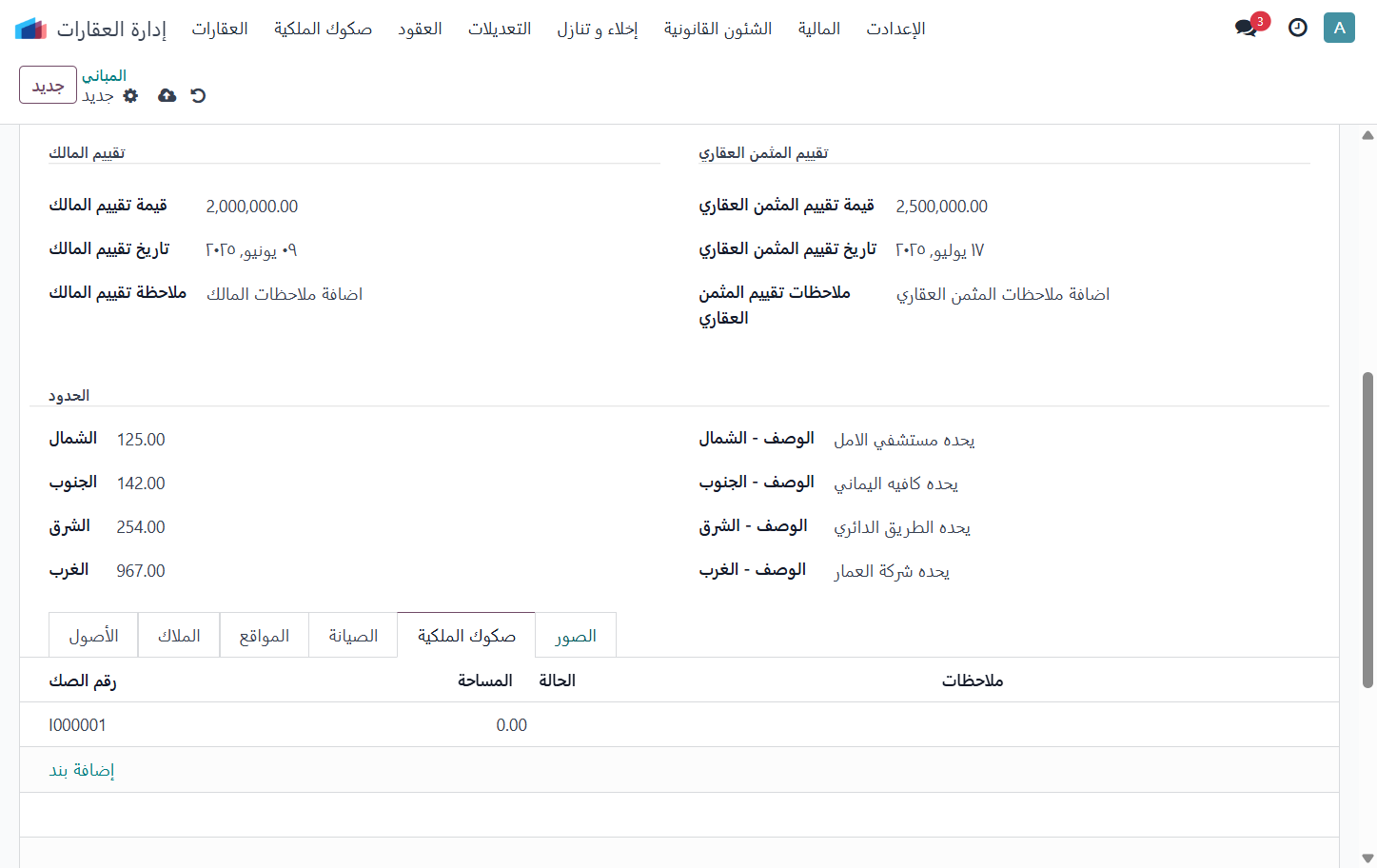 Click on الصور