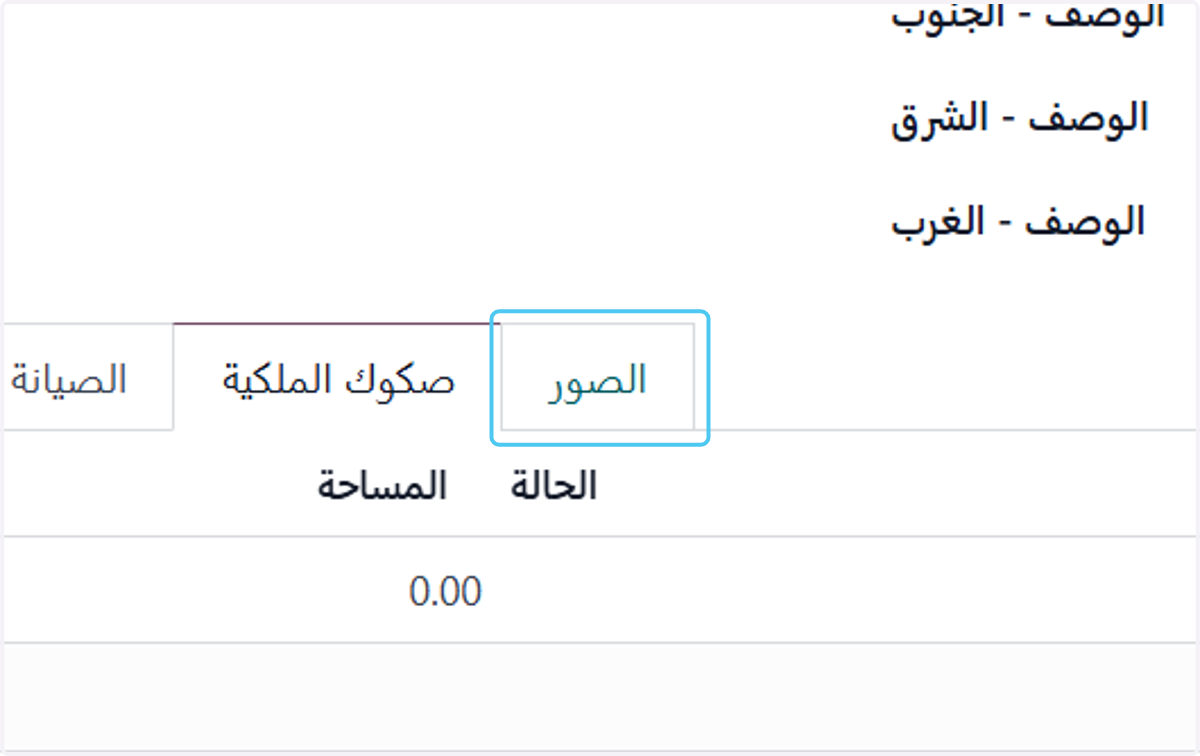 Click on الصور