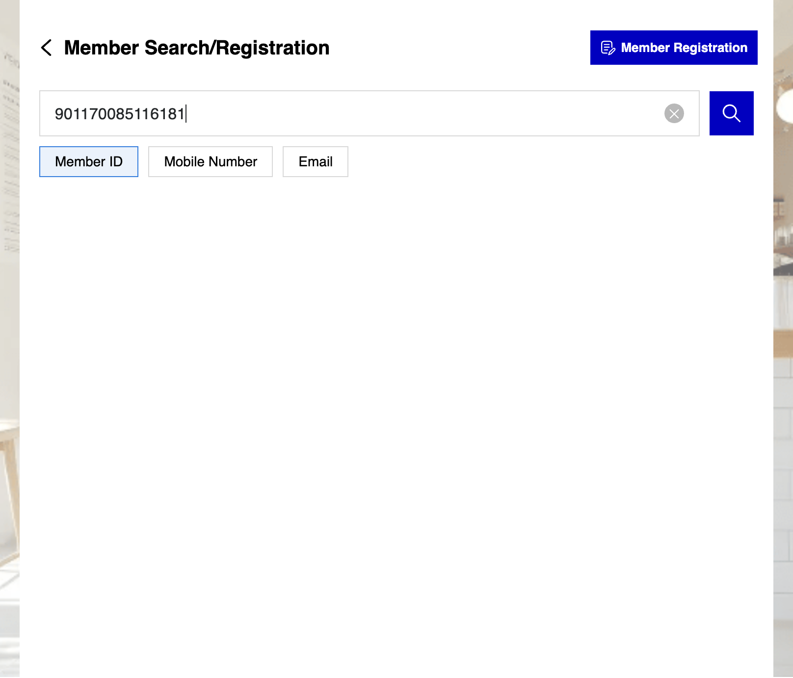 Fill in the member ID