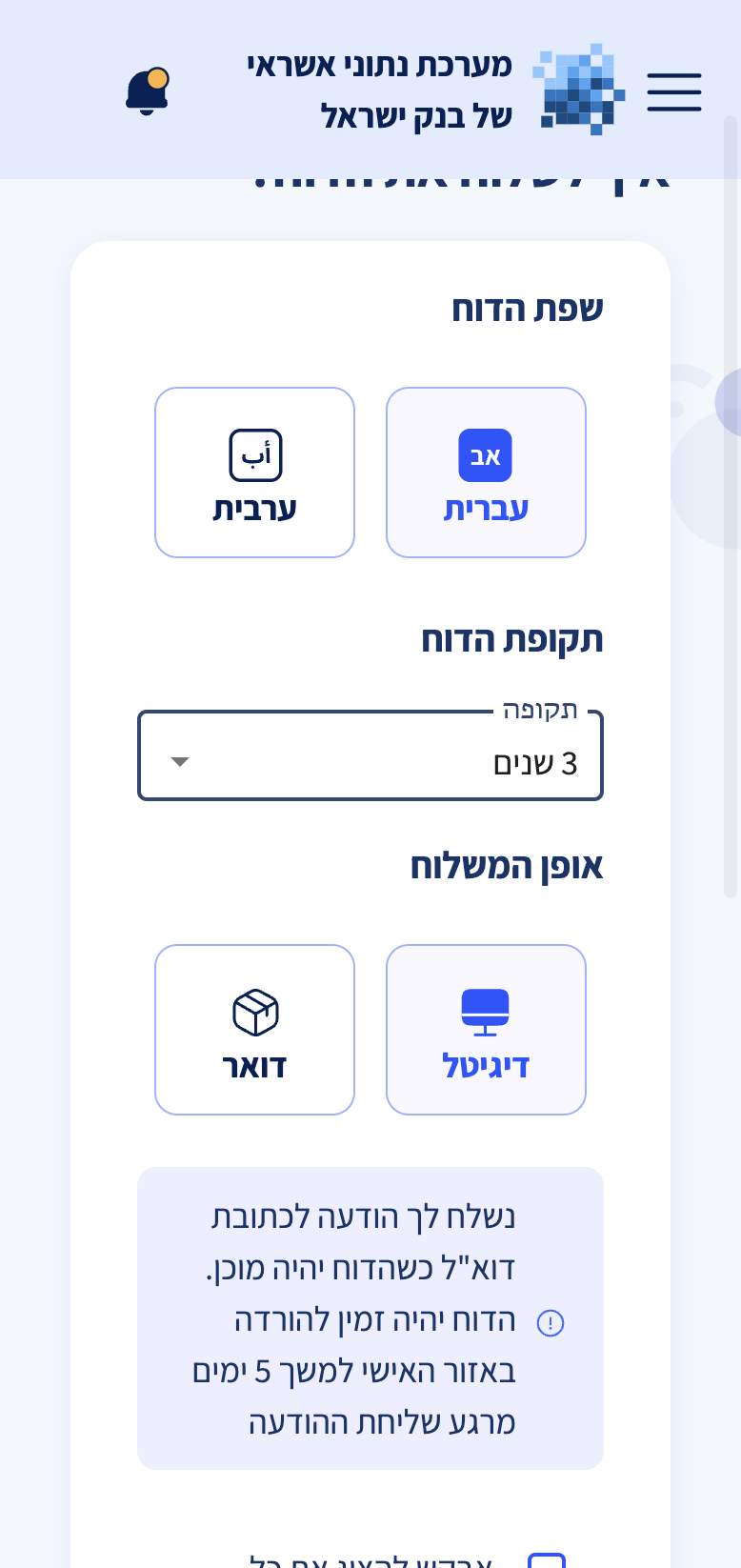 תקופת הדוח