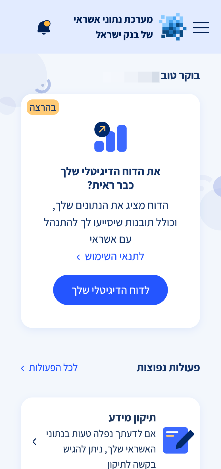 תפריט בחירה
