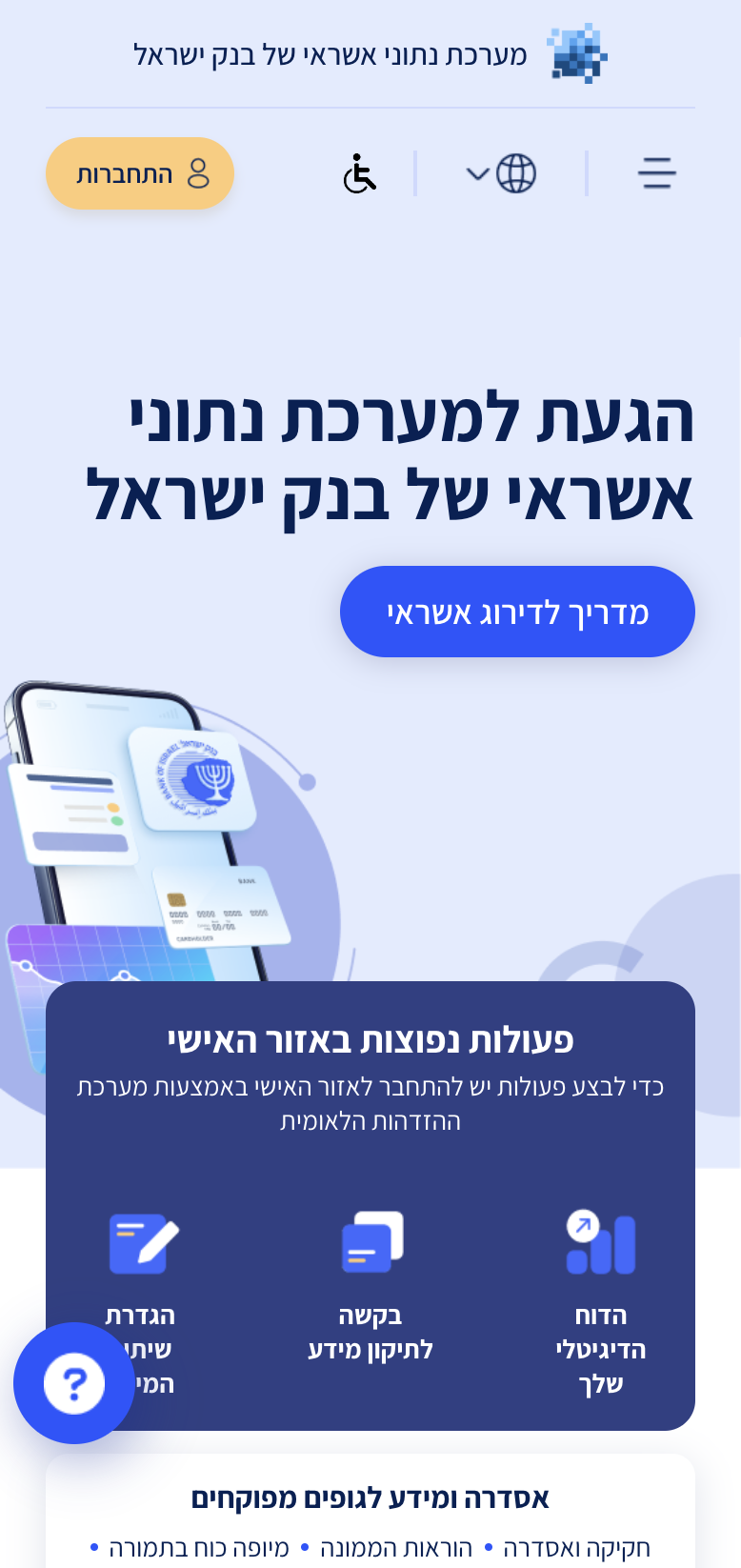 נלחץ על ״התחברות״