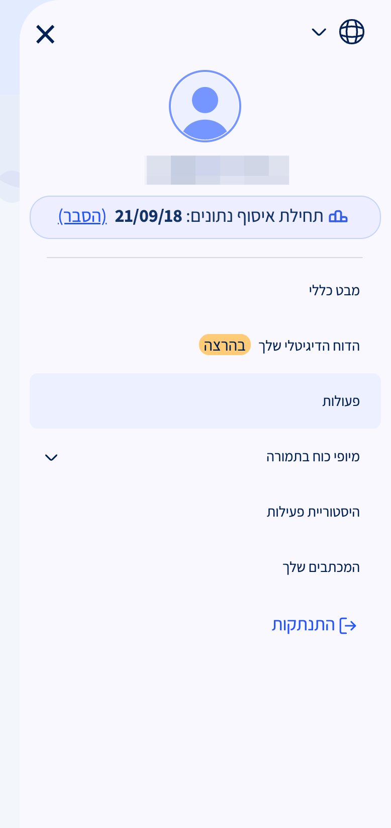 פעולות