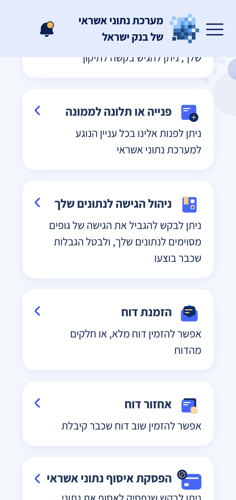 הזמנת דוח