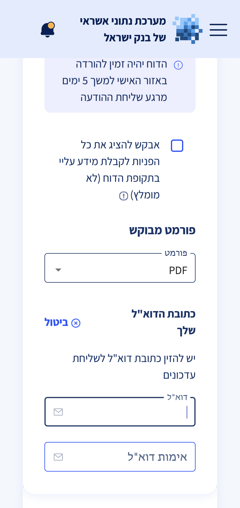 דוא"ל