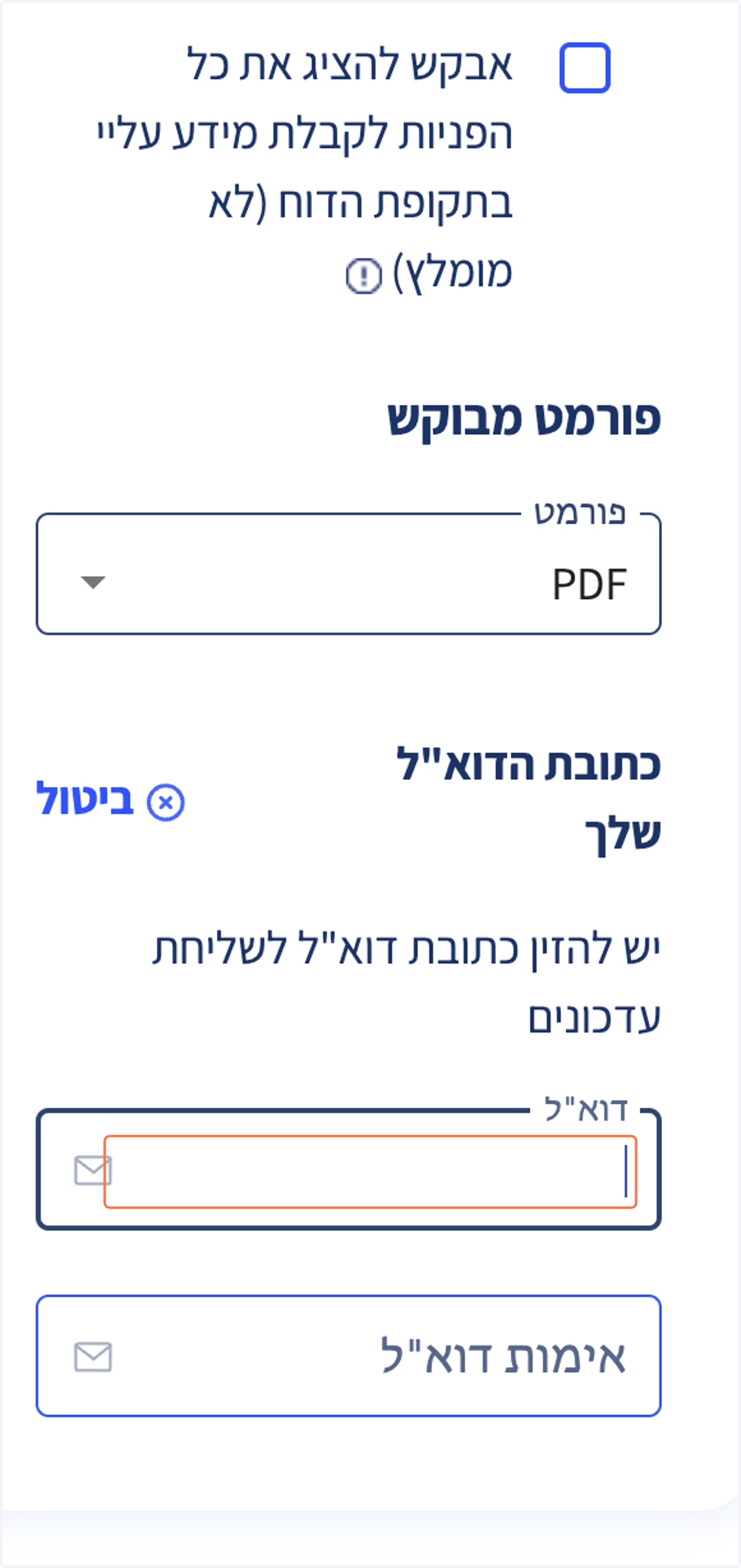 דוא"ל