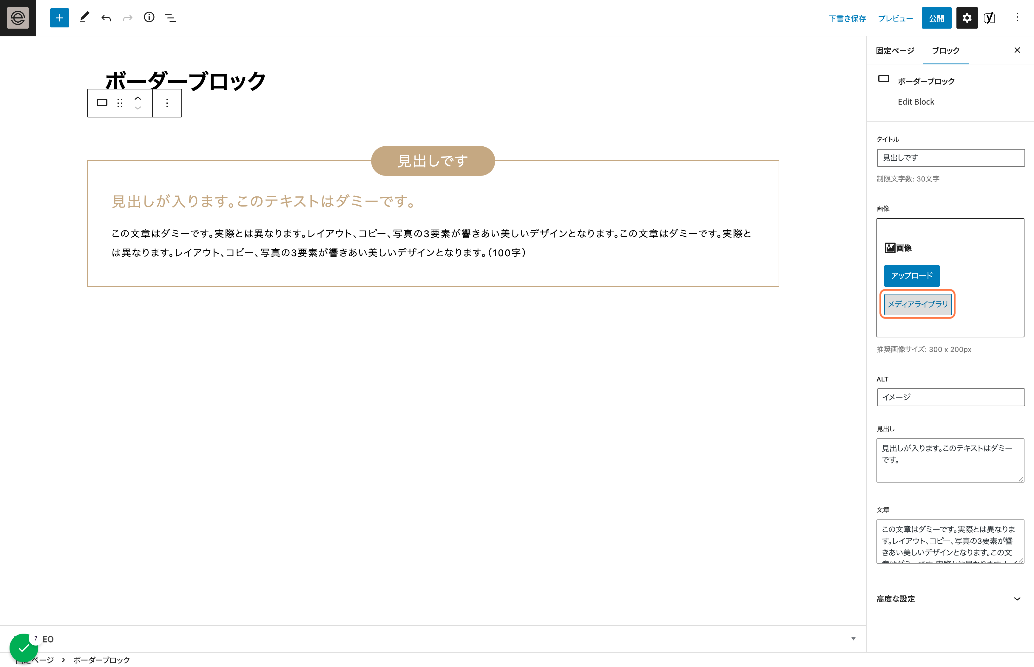 画像を登録