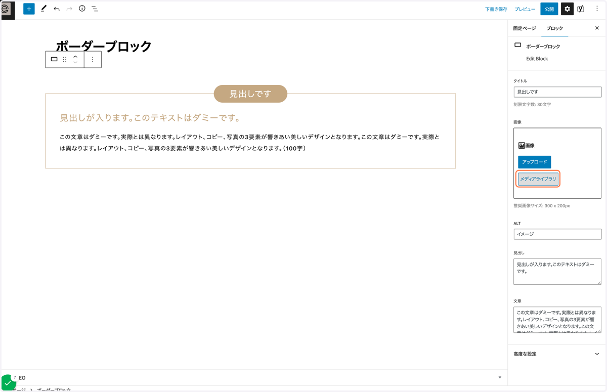 画像を登録