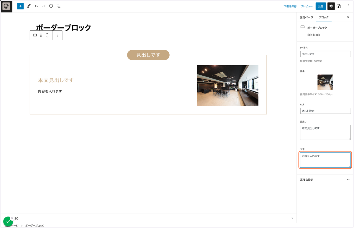文章を入力