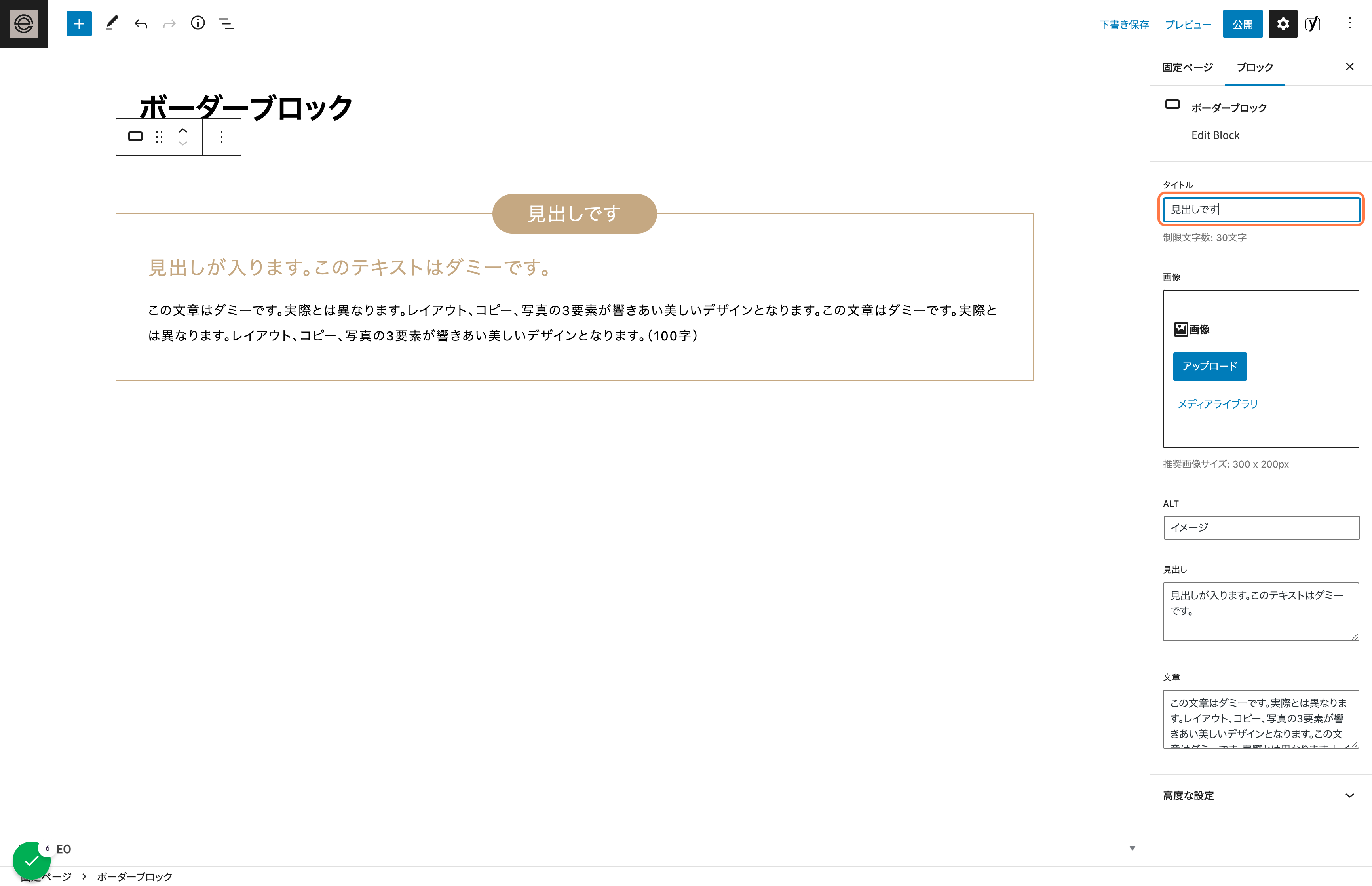 タイトルを入力