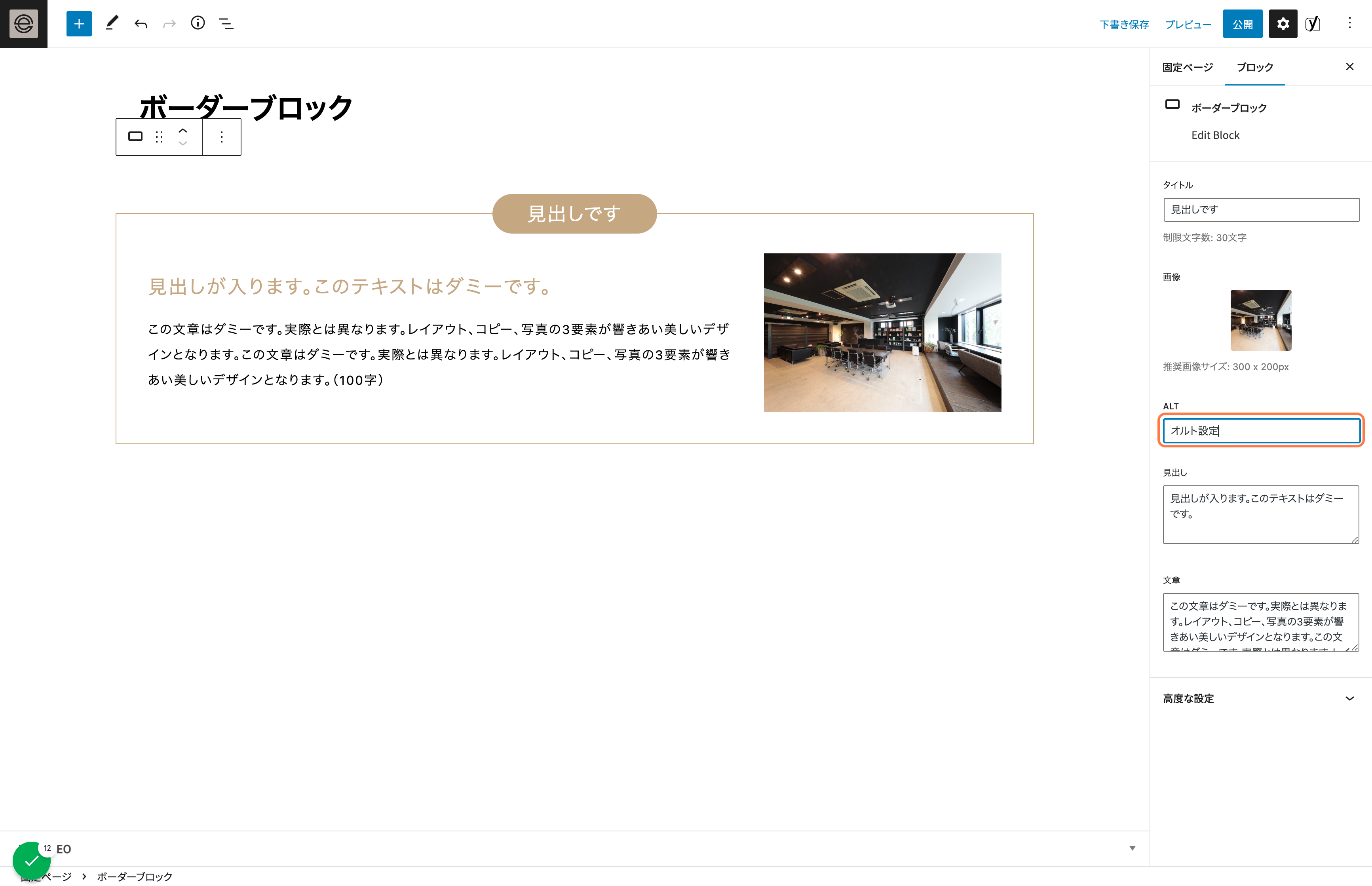 altを入力