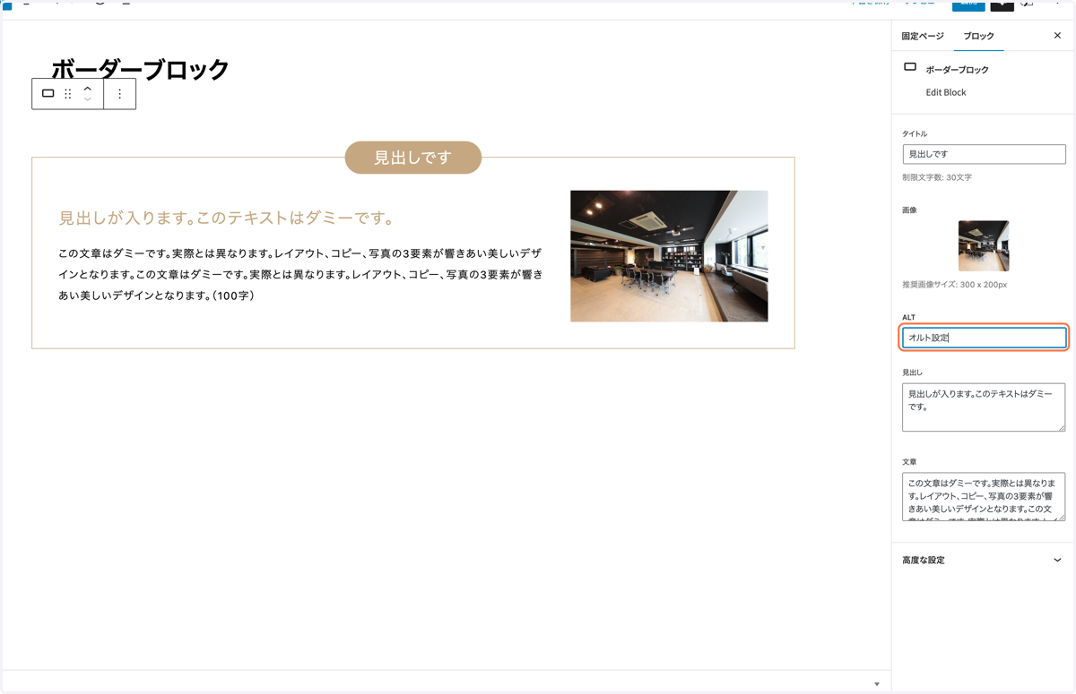 altを入力