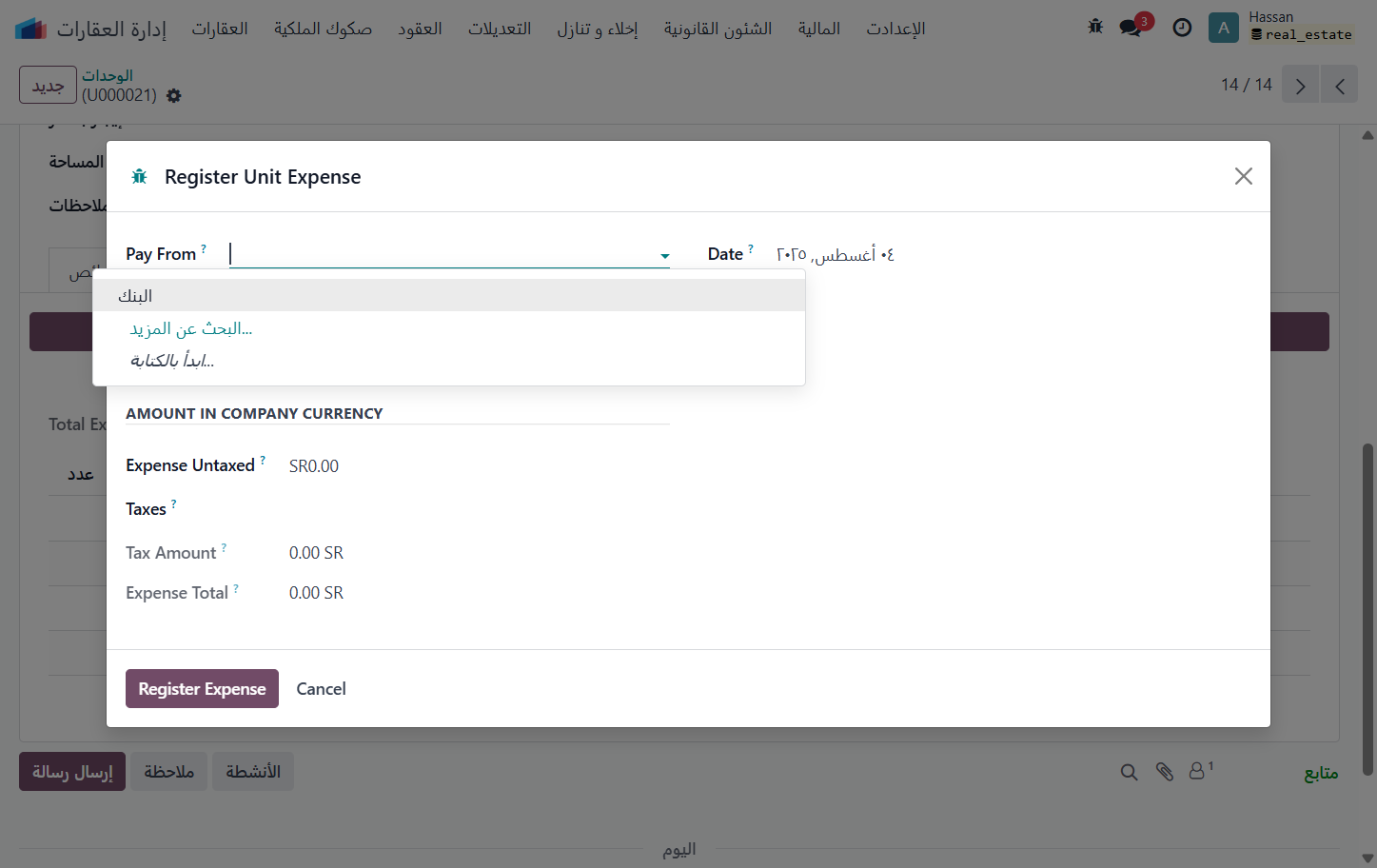 Click on اختيار يومية الدفع