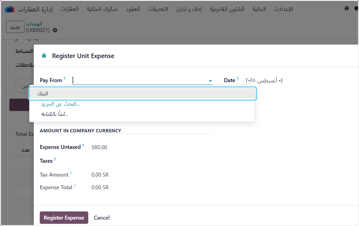 Click on اختيار يومية الدفع
