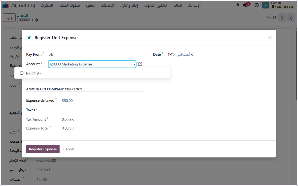 Click on اختيارحساب المصروف