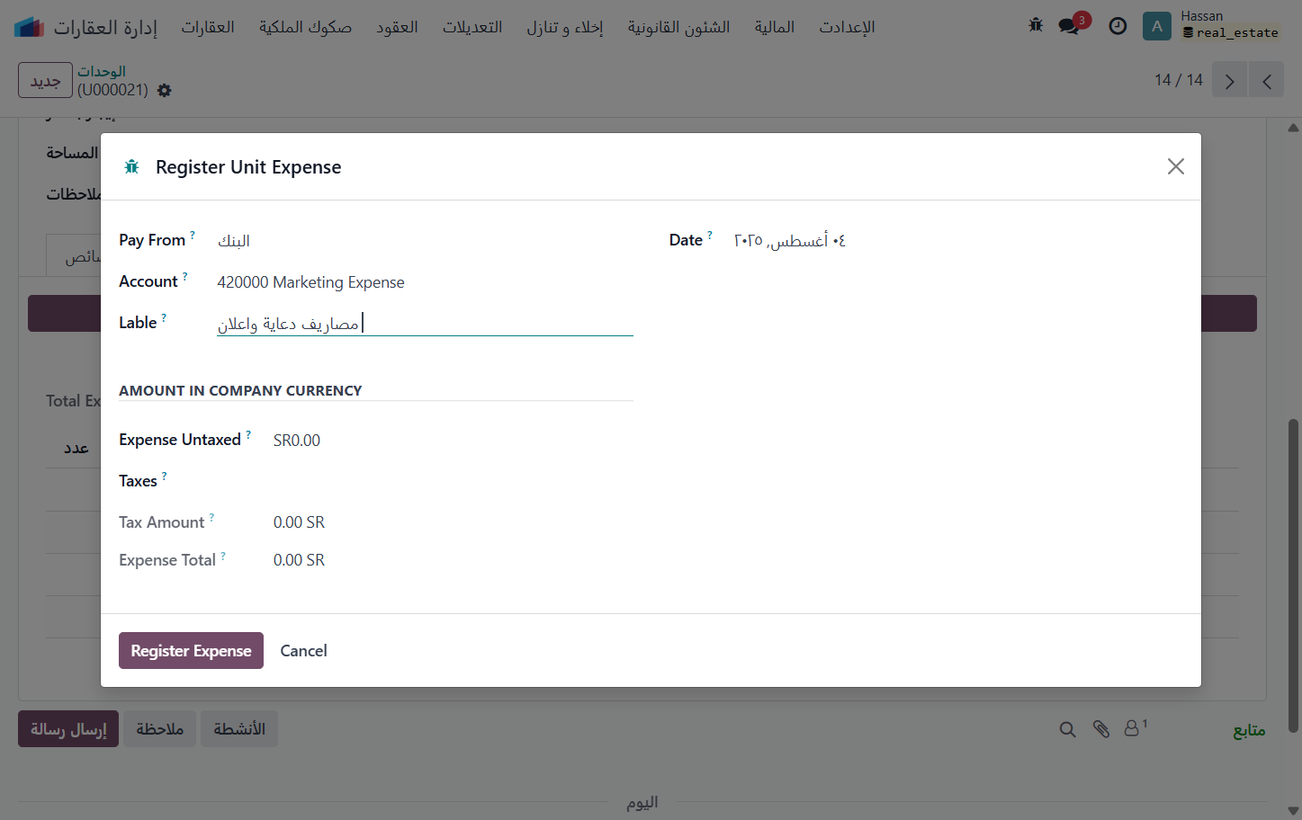 Type اضافة الوصف : مصاريف دعاية واعلان
