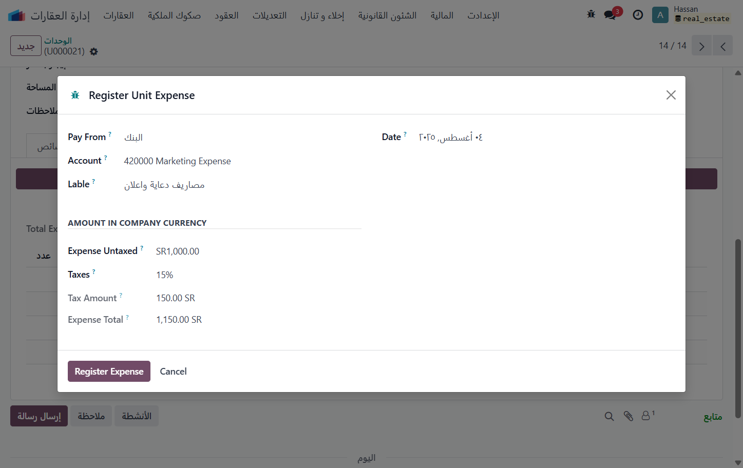 Click on اختيار الضريبة او لا