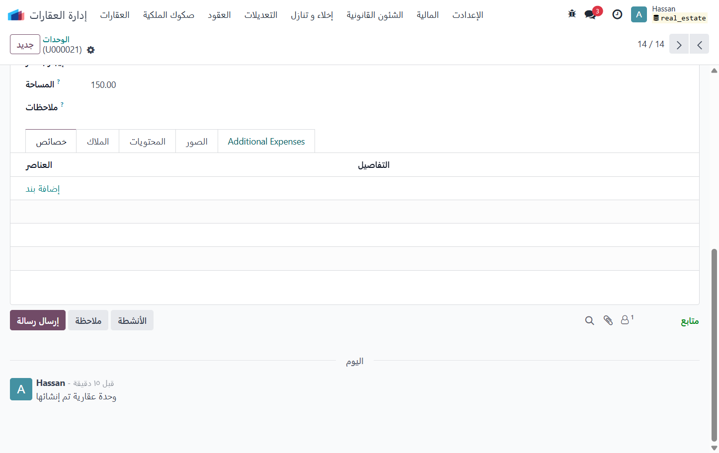 Click on اضافة مصاريف