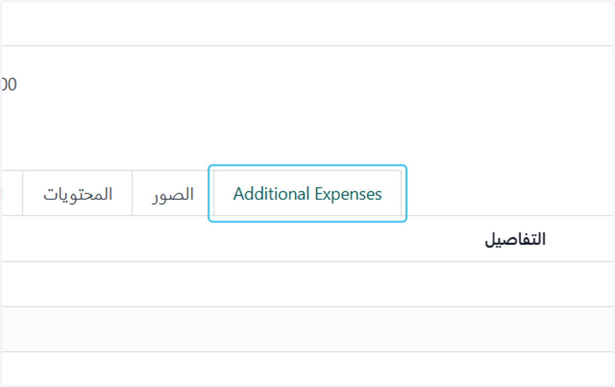 Click on اضافة مصاريف