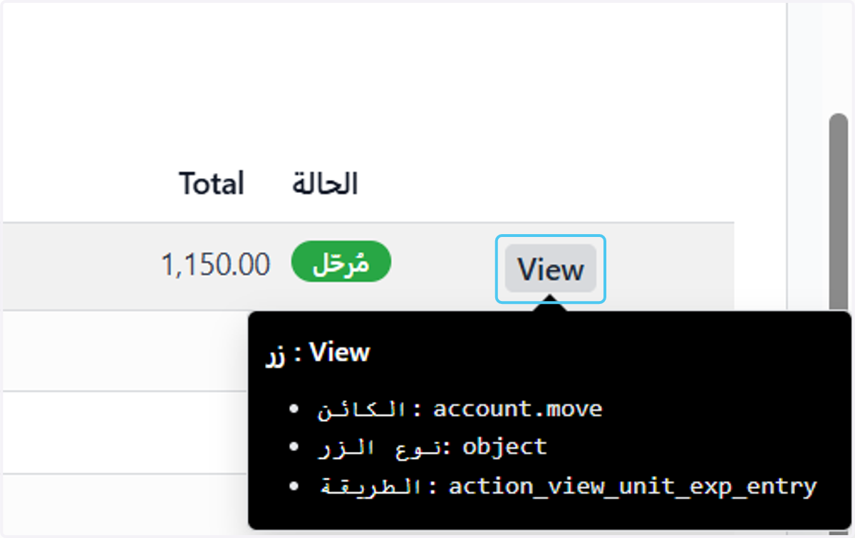 Click on الاطلاع علي القيد