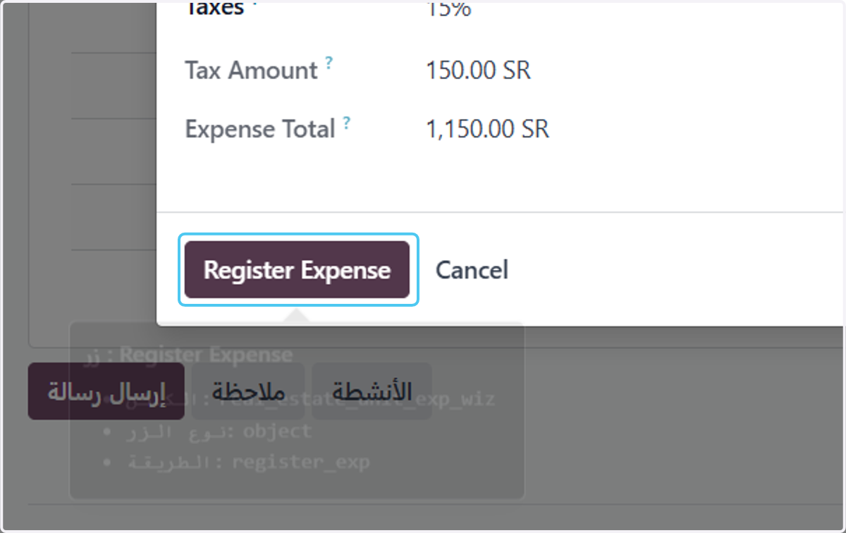 Click on الضغط علي تسجيل المصروف