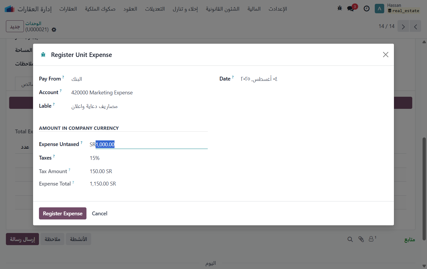 Click on البلغ قبل الضريبة
