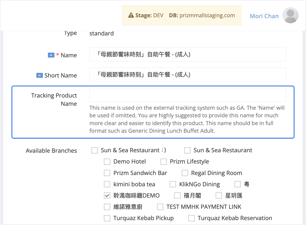 This field is utilised by external tracking systems like Google Analytics. If left blank, the system will default to using the ‘Name’ field.